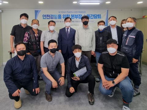 LH전북본부, 우기대비 본부장 특별 안전점검 실시