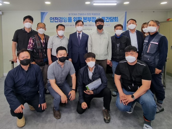 LH전북본부, 우기대비 본부장 특별 안전점검 실시 기사의 사진
