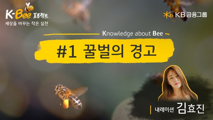 사진=KB금융그룹 제공