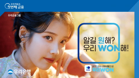 우리은행-기보, '첨단·전략산업' 지원 업무협약