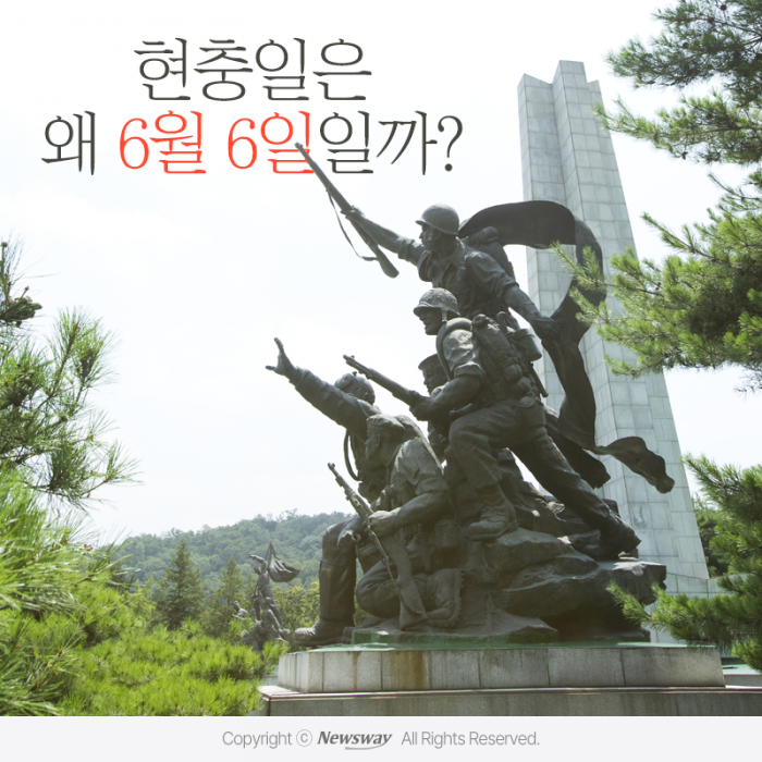 현충일은 왜 6월 6일일까? 기사의 사진