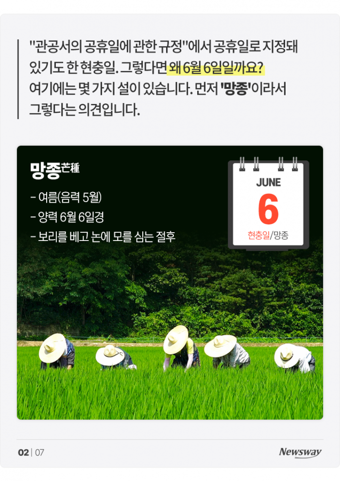 현충일은 왜 6월 6일일까? 기사의 사진