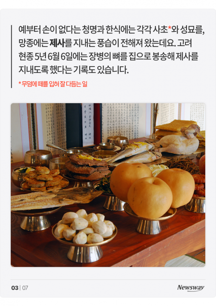 현충일은 왜 6월 6일일까? 기사의 사진
