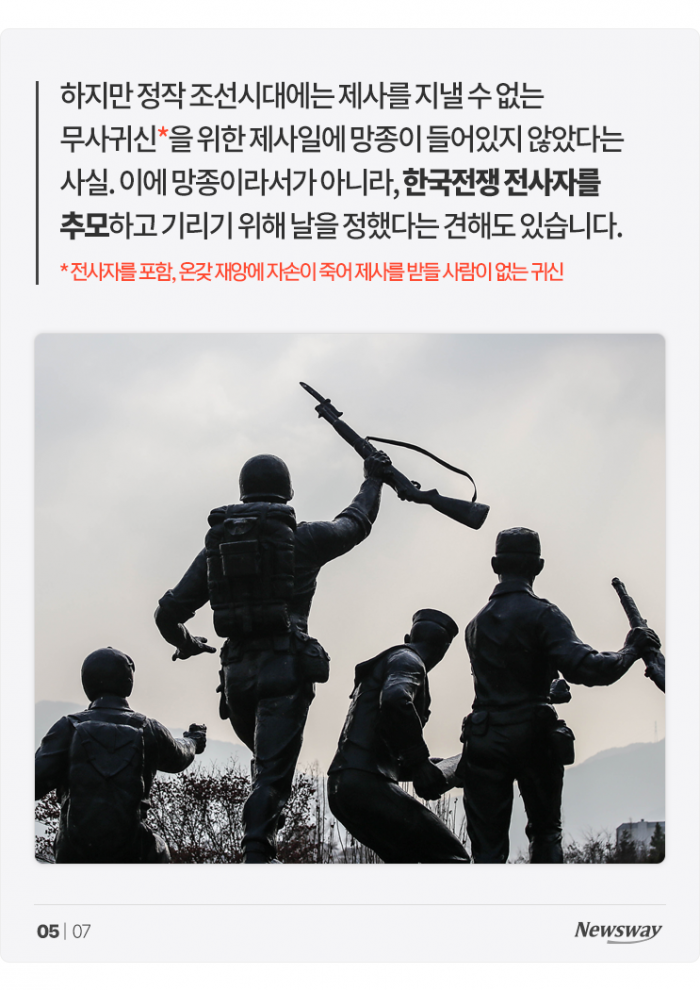 현충일은 왜 6월 6일일까? 기사의 사진