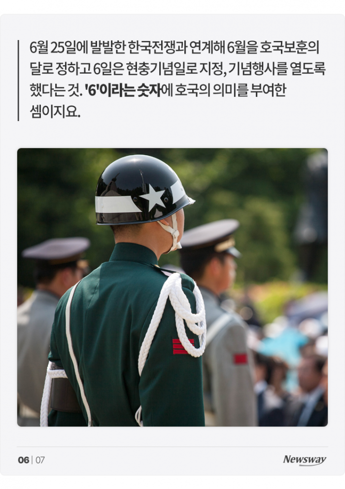 현충일은 왜 6월 6일일까? 기사의 사진