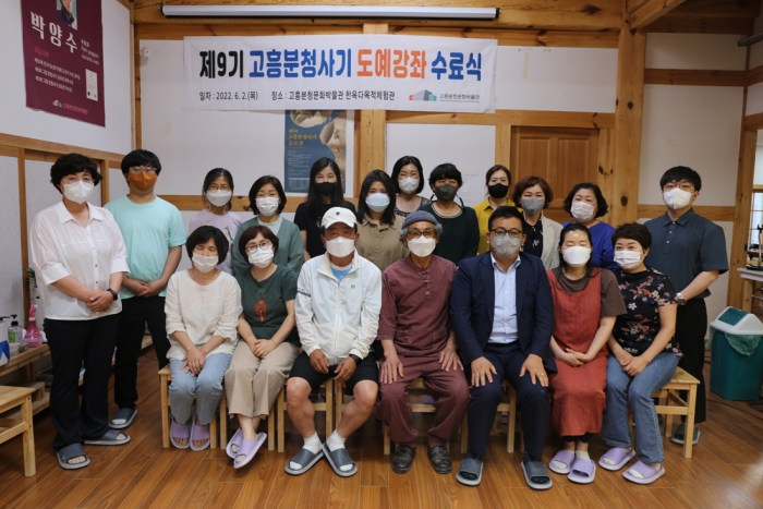 고흥군 분청문화박물관이 2일 '제9기 고흥분청사기 도예강좌 수료식'을 개최하고 있다.