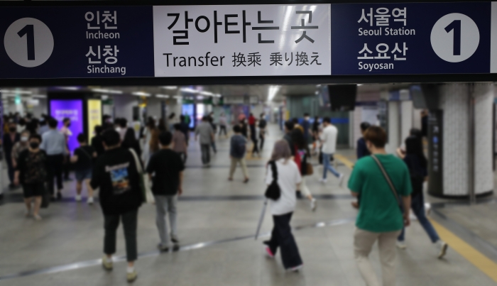 서울 지하철 1호선 환승역. 사진=연합뉴스 제공