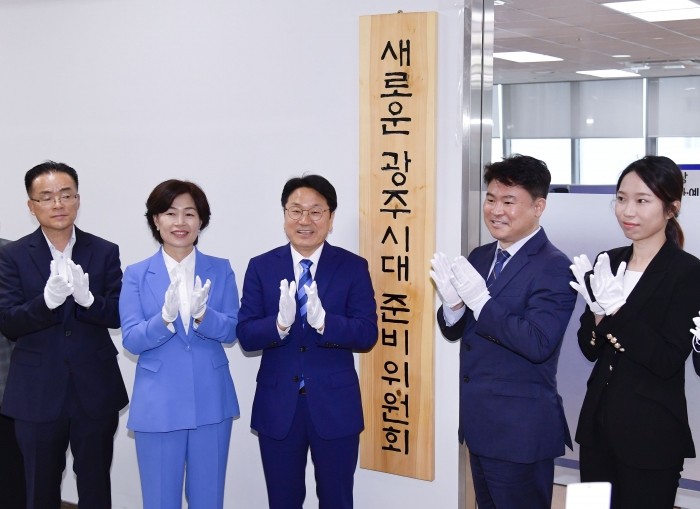 강기정 광주광역시장 당선인이 7일 광주도시공사에서 열린 '새로운 광주시대 준비위원회' 현판식을 갖고 있다.