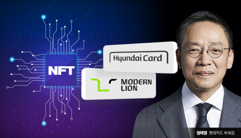 정태영의 '디지털 승부수' NFT 거래소···'미래 먹거리'일까?
