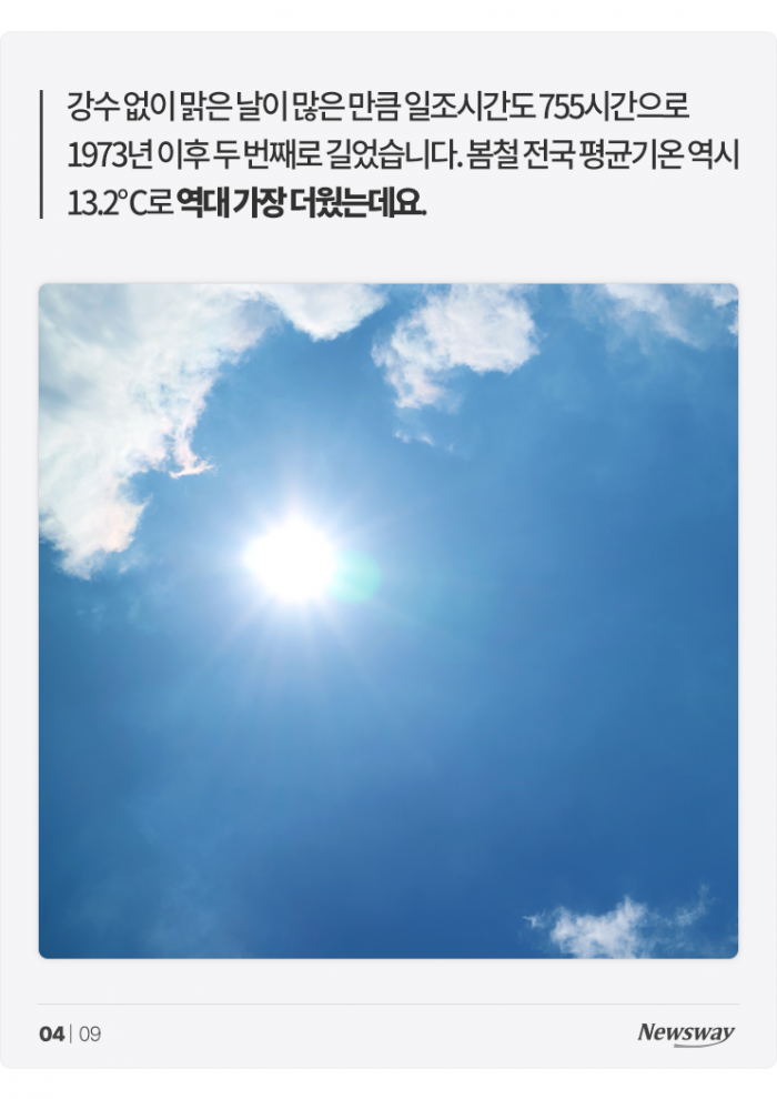 흠뻑 욕먹고 있는 싸이 '흠뻑쇼'···왜? 기사의 사진
