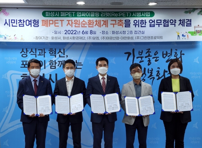 정철현 태광산업·대한화섬 대표이사, 임범진 알엠 대표, 서철모 화성시장, 신진철 화성시환경재단 대표, 박은정 그린앤프로덕트 대표가 기념촬영하고 있다. 사진=태광산업 제공