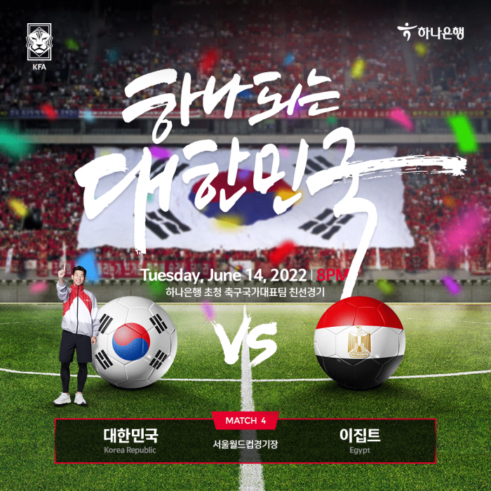 사진=하나은행 제공