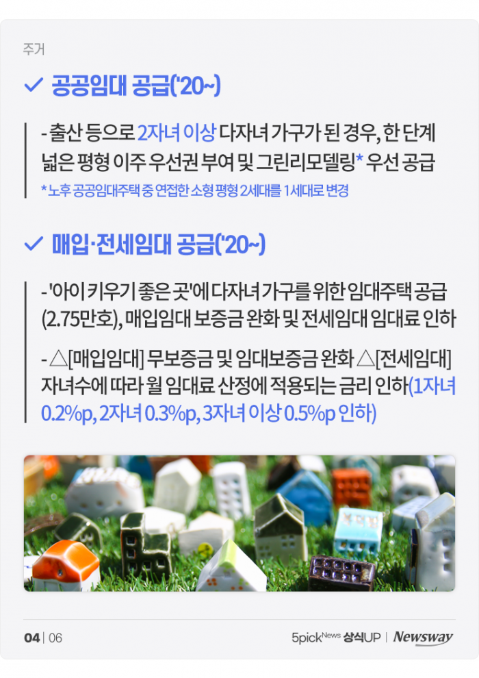 둘만 낳아도 애국자 인정? 2자녀, 어떤 지원받을 수 있나 기사의 사진