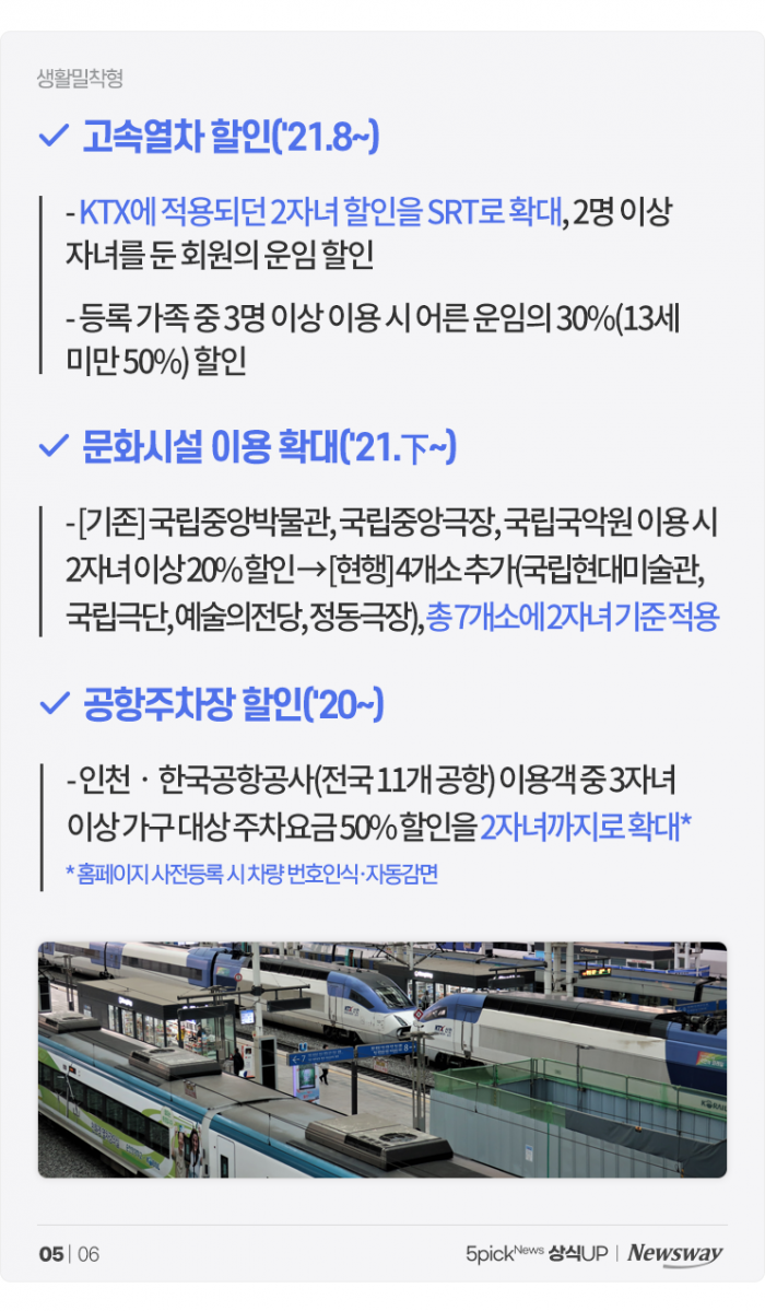 둘만 낳아도 애국자 인정? 2자녀, 어떤 지원받을 수 있나 기사의 사진