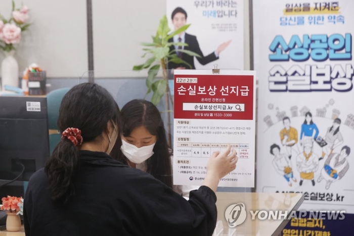 소상공인 61만여명에 2분기 손실보상금 100만원씩 선지급. 사진=연합뉴스