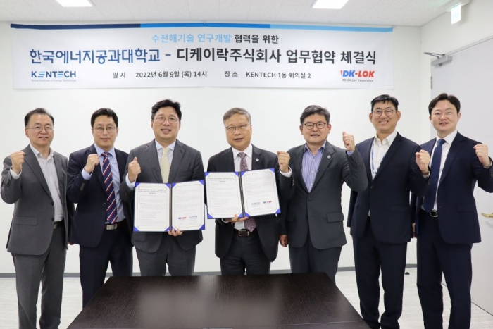 한국에너지공대, 디케이락주식회사와 그린수소생산 인력양성과 기술협력 업무협약 기사의 사진