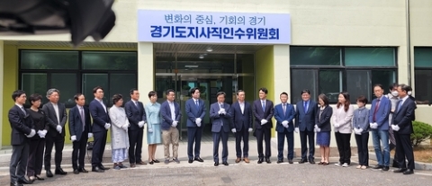 김동연 경기도지사직인수위 출범···"도민 위한 청사진 만들 것"(종합)