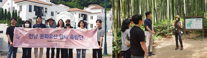 NH농협은행 전남영업본부, 사업추진 우수 직원 문화유산 답사 모습