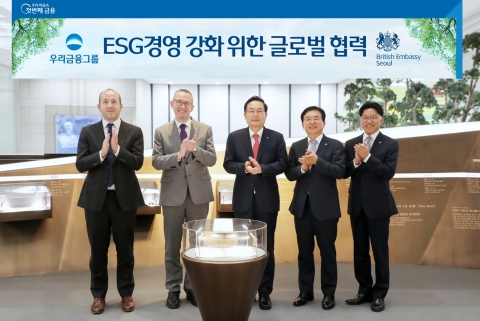 손태승 우리금융 회장, 콜린 크룩스 英대사와 ESG 협력 논의