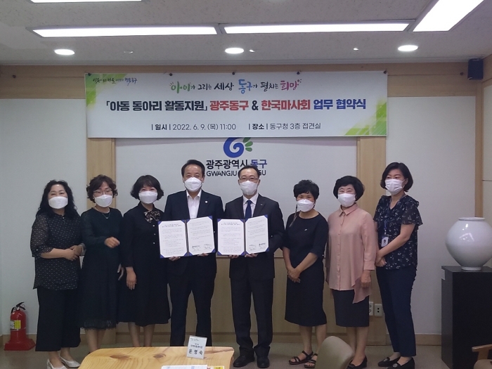동구 임택 청장(왼쪽 네번째)과 한국마사회 광주지사 정지련 지사장(오른쪽 네번째)이 '아동 동아리 활동지원' 업무협약을 마치고 기념촬영 모습