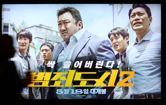 영화 범죄도시2. 사진=연합뉴스 제공