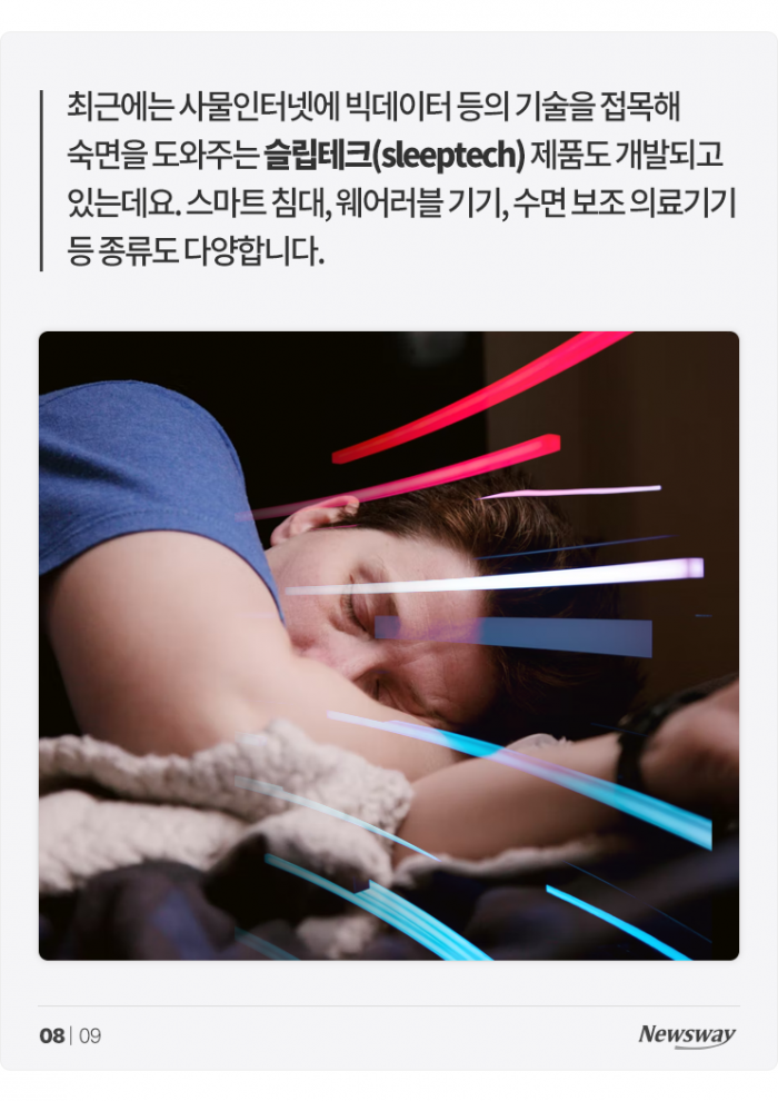 "꿀잠이 대세?" 폭풍 성장 중인 '이 시장' 기사의 사진