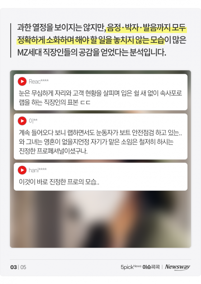 에버랜드 알바생 영상 2,000만 뷰 눈앞···열광 이유는? 기사의 사진