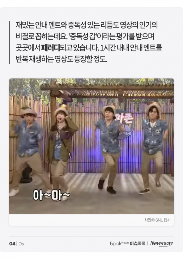 에버랜드 알바생 영상 2,000만 뷰 눈앞···열광 이유는? 기사의 사진