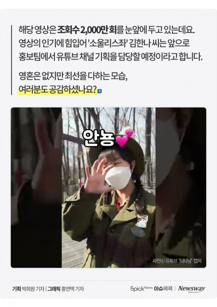 에버랜드 알바생 영상 2,000만 뷰 눈앞···열광 이유는? 기사의 사진