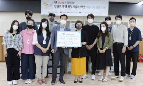KT알파, 지역 배려계층 위한 에어컨 등 여름나기 용품 지원