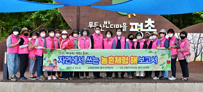 (사진)오른쪽 여덟 번째부터 한진섭 조합장, 주정화 회장, 고성신 본부장