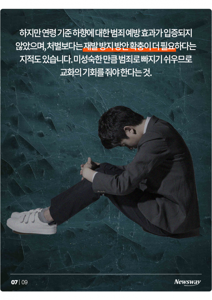 "나 처벌 안 받는데?" 촉법소년에 깔 빼든 한동훈···해외 기준은? 기사의 사진