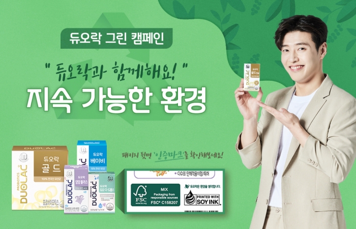 쎌바이오텍, 지속 가능 환경 위해 ESG경영 강화 기사의 사진
