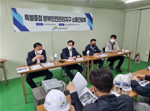 LH전북본부, 소규모 건설현장 등 특별 중점 안전관리 기사의 사진