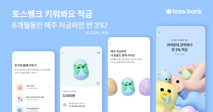 사진=토스뱅크 제공