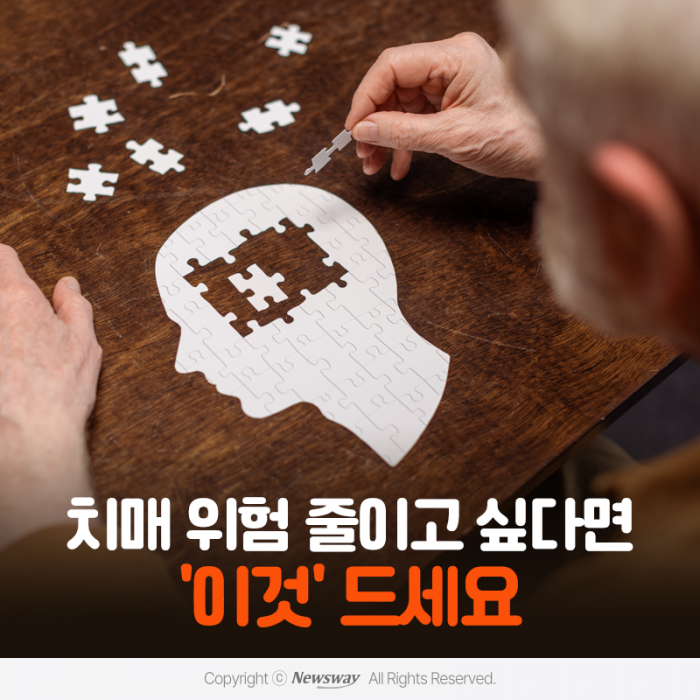 치매 위험 줄이고 싶다면 '이것' 드세요 기사의 사진