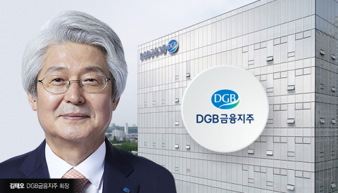 김태오 DGB금융 회장 용퇴···차기 회장 선임 작업 '속도'