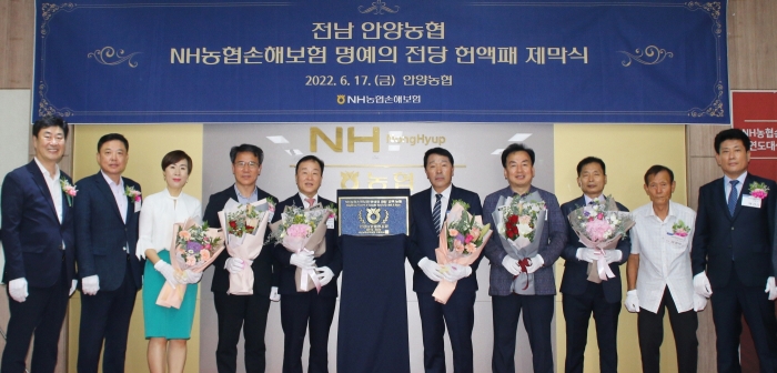 왼쪽 네 번째부터 박서홍 농협전남지역본부장, 농협손해보험 최문섭 대표, 오른쪽 다섯 번째 안양농협 김영중 조합장