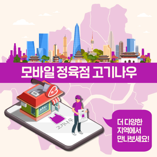 사진=대상네트웍스 제공
