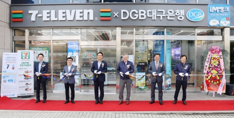 DGB대구은행, 첫 금융특화점포 '세븐일레븐 대구내당역점' 개점