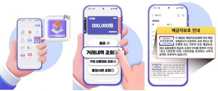 사진=예금보험공사 제공