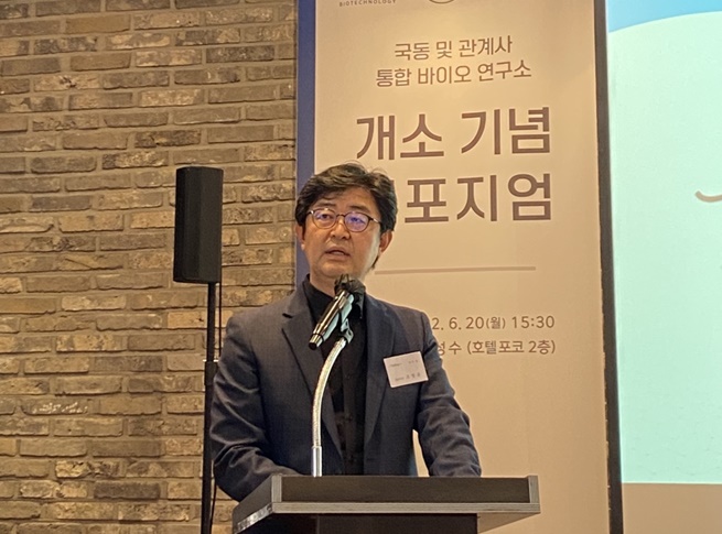 '벤처+상장사' 힘 합친 국동···신약개발 로드맵 발표 기사의 사진