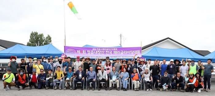 제2회 정읍 내장산 전국패러글라이딩 대회 참가자들이 대회에 앞서 기념촬영 모습