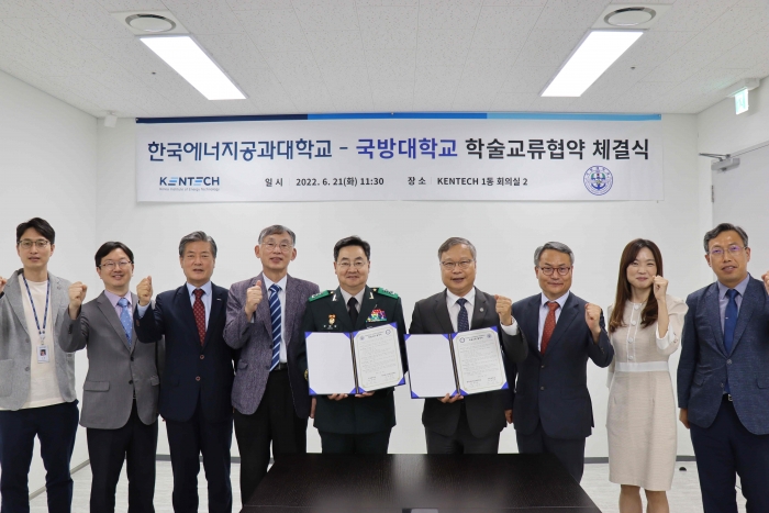 한국에너지공대-국방대학교, 에너지 안보 교육프로그램 운영 등 학술교류 협약 체결 기사의 사진