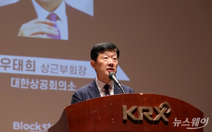 우태희 대한상공회의소 부회장이 22일 서울 여의도 한국거래소에서 열린 