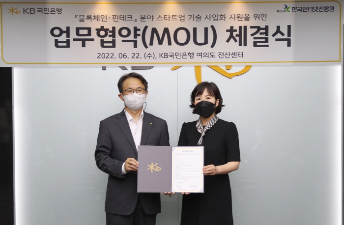 사진=KB국민은행 제공