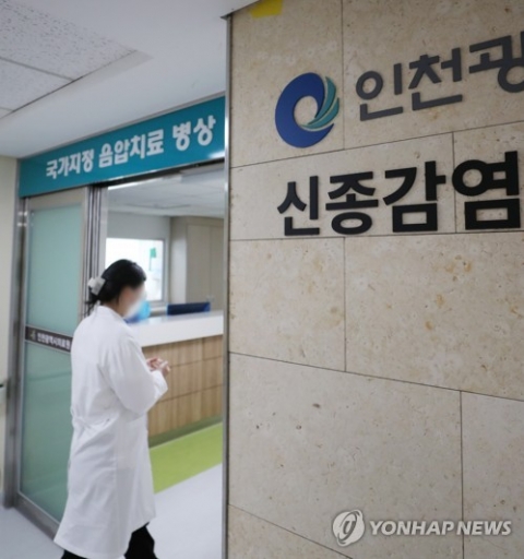 당국 "원숭이두창, 전파위험 낮다···지역사회 유입 가능성 거의 없어"