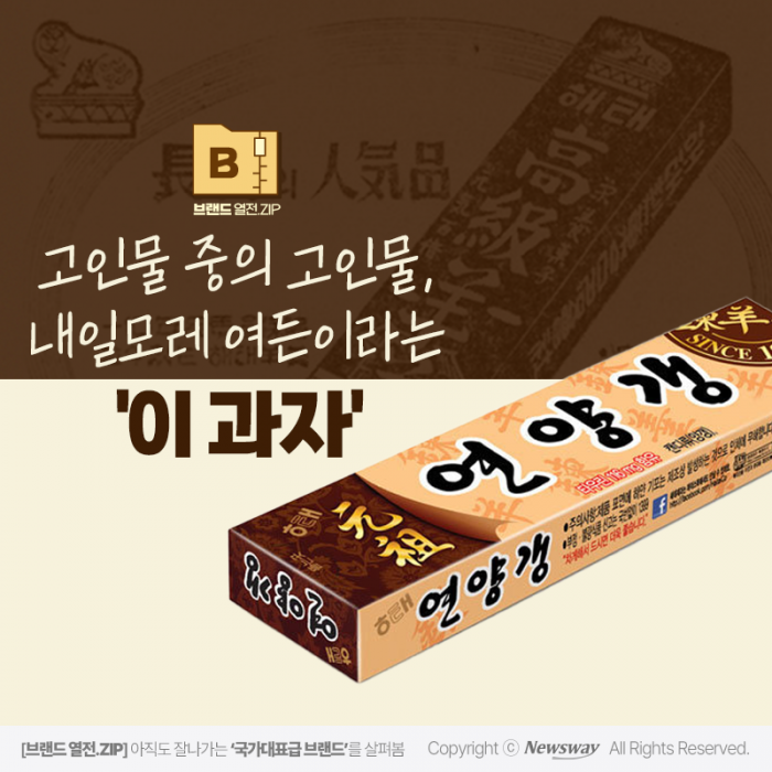 고인물 중의 고인물, 내일모레 여든이라는 '이 과자' 기사의 사진