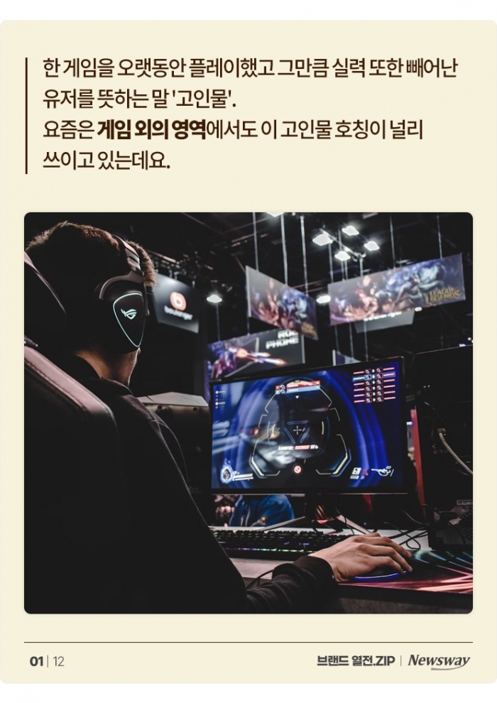 고인물 중의 고인물, 내일모레 여든이라는 '이 과자' 기사의 사진