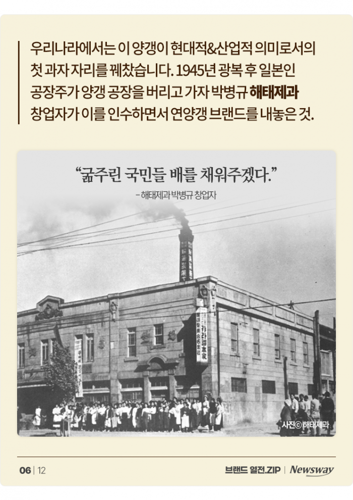 고인물 중의 고인물, 내일모레 여든이라는 '이 과자' 기사의 사진